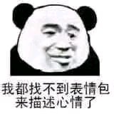 微信近期斗图恶搞表情包2020/6/23