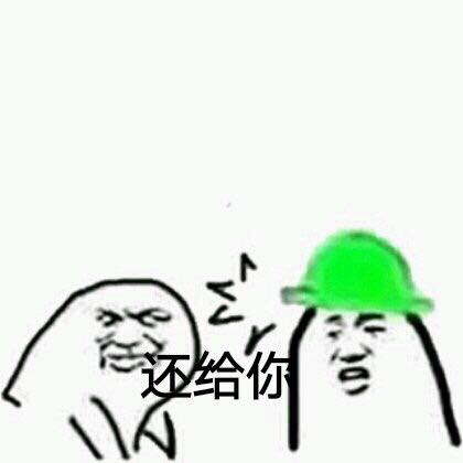 微信近期斗图恶搞表情包2020/6/23（二）