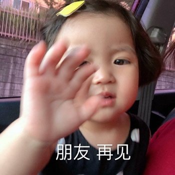 微信搞笑无厘头表情包6/23（二）