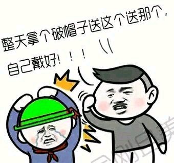 微信近期斗图恶搞表情包2020/6/23（二）