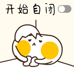 超可爱的二货微信表情包