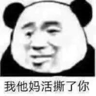 微信搞笑无厘头表情包6/23（一）