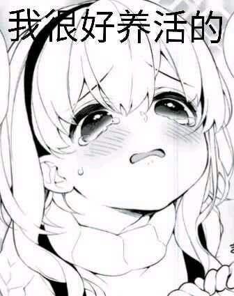 微信近期斗图恶搞表情包2020/6/23（二）