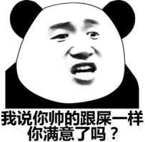 微信近期斗图恶搞表情包2020/6/23（二）