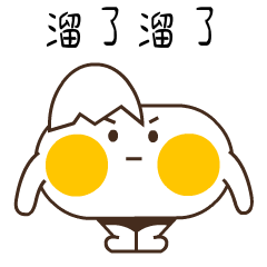 超可爱的二货微信表情包