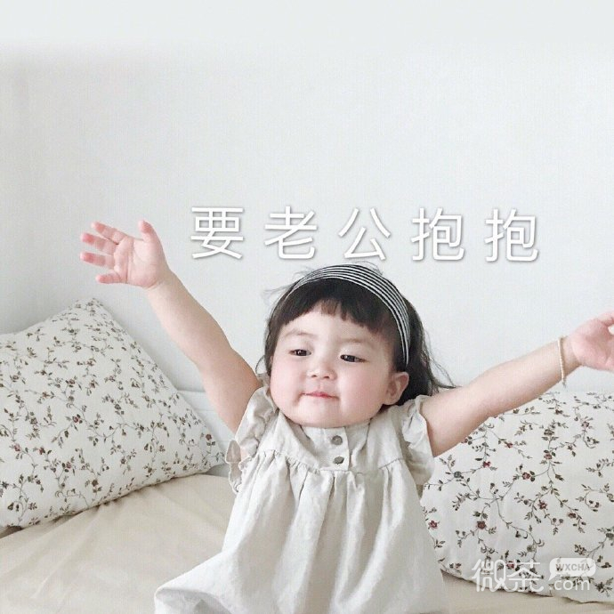 微信搞笑可爱卖萌表情6/23（二）