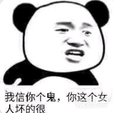 微信近期斗图恶搞表情包2020/6/23（二）