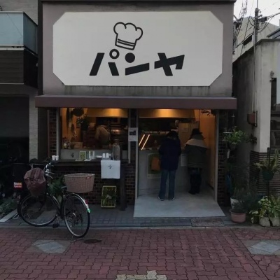 日本小古镇街道房间复古背景图