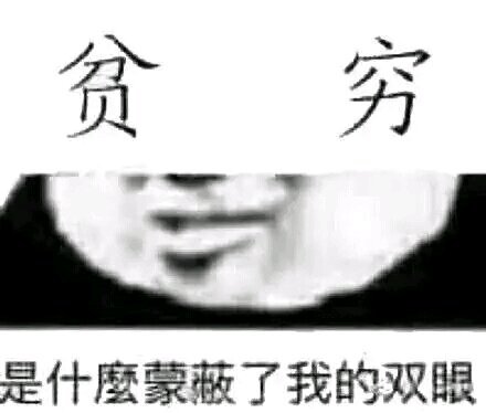 微信近期斗图恶搞表情包2020/6/23