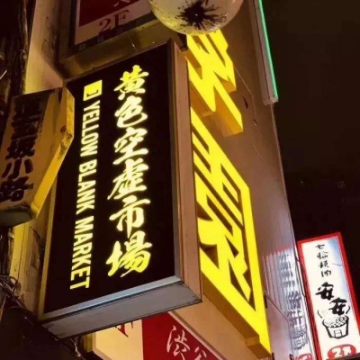 慵懒风温柔唯美黄色快手背景图