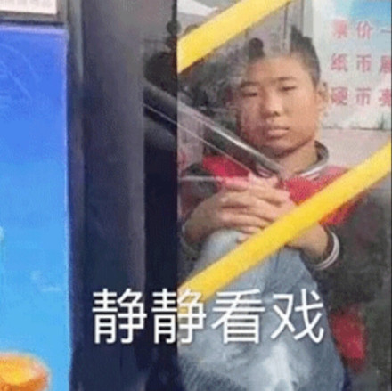 微信搞笑无厘头表情包6/26（一）