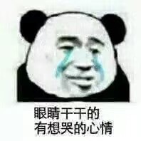 微信搞笑可爱卖萌表情6/23（二）