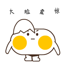 超可爱的二货微信表情包