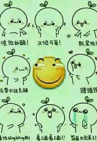 微信搞怪滑稽斗图表情包