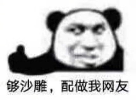 微信搞笑无厘头表情包6/26（一）