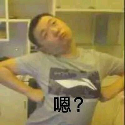 微信近期斗图恶搞表情包2020/6/23（二）