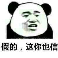 微信近期斗图恶搞表情包2020/6/23