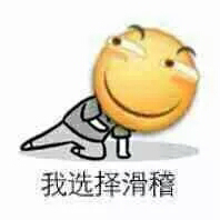 微信搞怪滑稽斗图表情包