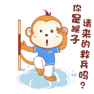 可爱猴子微信表情包