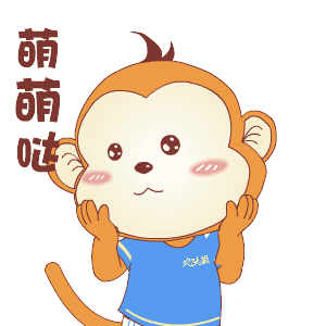 可爱猴子微信表情包