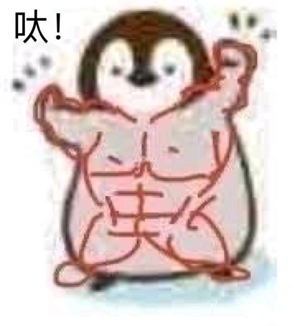 微信近期斗图恶个表情包2020/6/24（二）