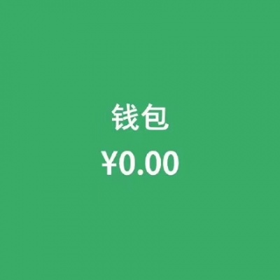 纯色系可爱搞笑零钱背景图