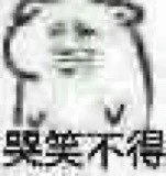 微信搞笑无厘头表情包6/28（二）