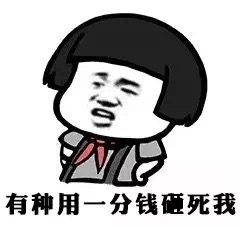 一分钱微信表情包