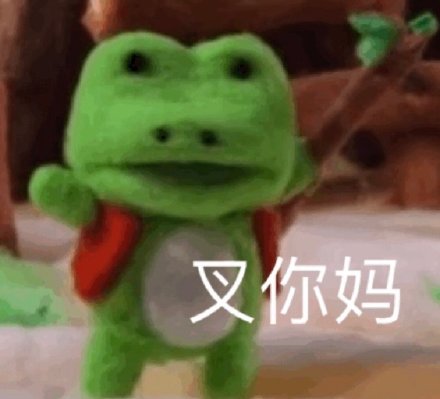 小鳄鱼表情包  出自动画《Mofy 棉花小兔》