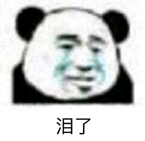 微信近期斗图恶搞表情包2020/6/29(二)