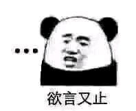 微信近期斗图恶搞表情包2020/6/29(二)