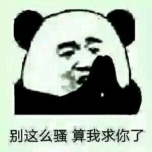 微信近期斗图恶搞表情2020/6/29