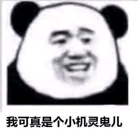 微信近期斗图恶搞表情2020/6/29