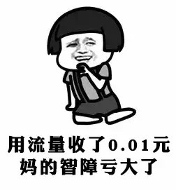 一分钱微信表情包