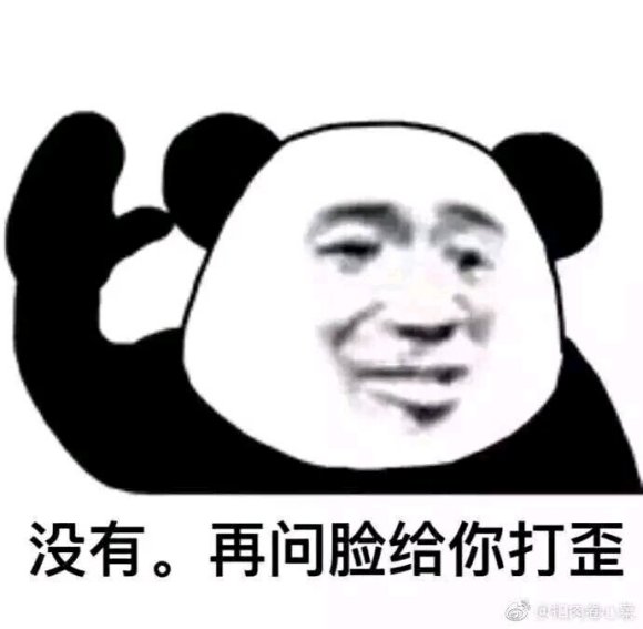 微信近期斗图恶搞表情包2020/6/29(二)