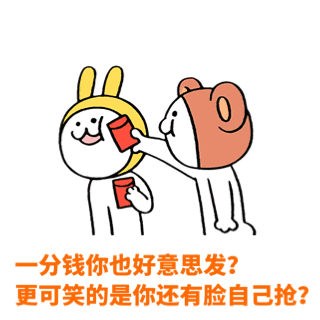 一分钱微信表情包