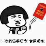 一分钱微信表情包