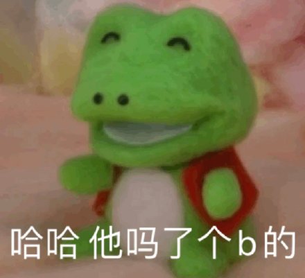 小鳄鱼表情包  出自动画《Mofy 棉花小兔》