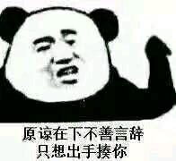 微信近期斗图恶搞表情包2020/6/29(二)