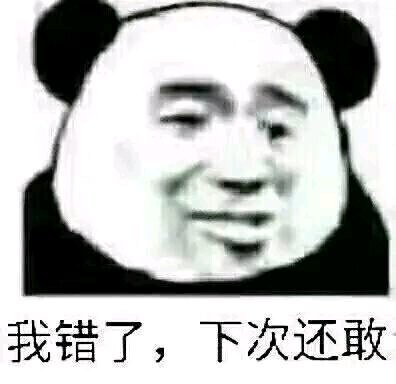 微信近期斗图恶搞表情2020/6/29