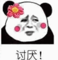 微信近期斗图恶搞表情2020/6/29