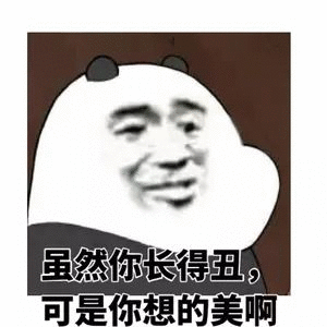 微信近期斗图恶搞表情2020/6/29