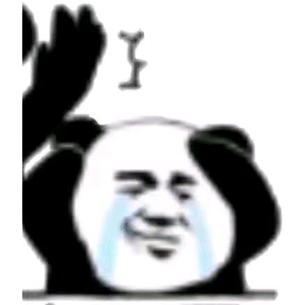 微信近期斗图恶搞表情包2020/6/29(二)