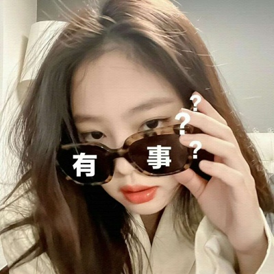 搞怪可爱闺蜜女生头像