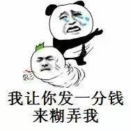 一分钱微信表情包