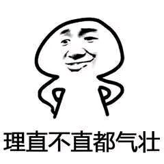 微信近期斗图恶搞表情包2020/6/29(二)