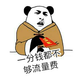 一分钱微信表情包