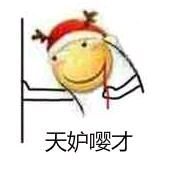 微信近期斗图恶搞表情包2020/6/29(二)