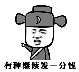 一分钱微信表情包