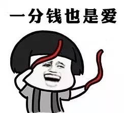 一分钱微信表情包